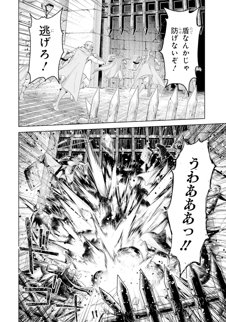 転生したら序盤で死ぬ中ボスだった ―ヒロイン眷属化で生き残る― 第31話 - 4