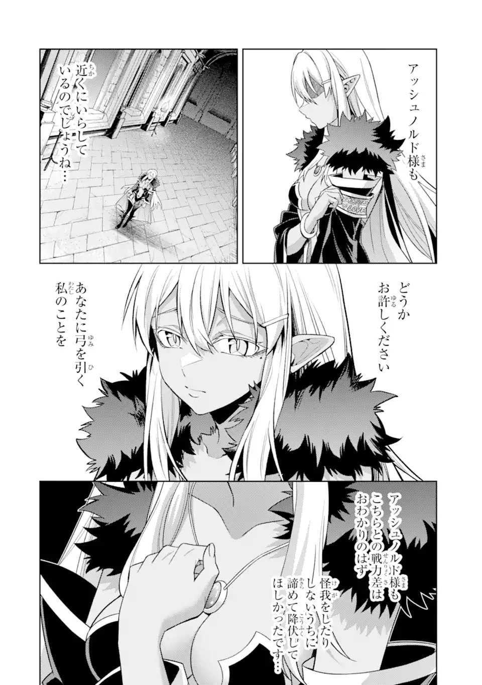 転生したら序盤で死ぬ中ボスだった ―ヒロイン眷属化で生き残る― 第30話 - 6