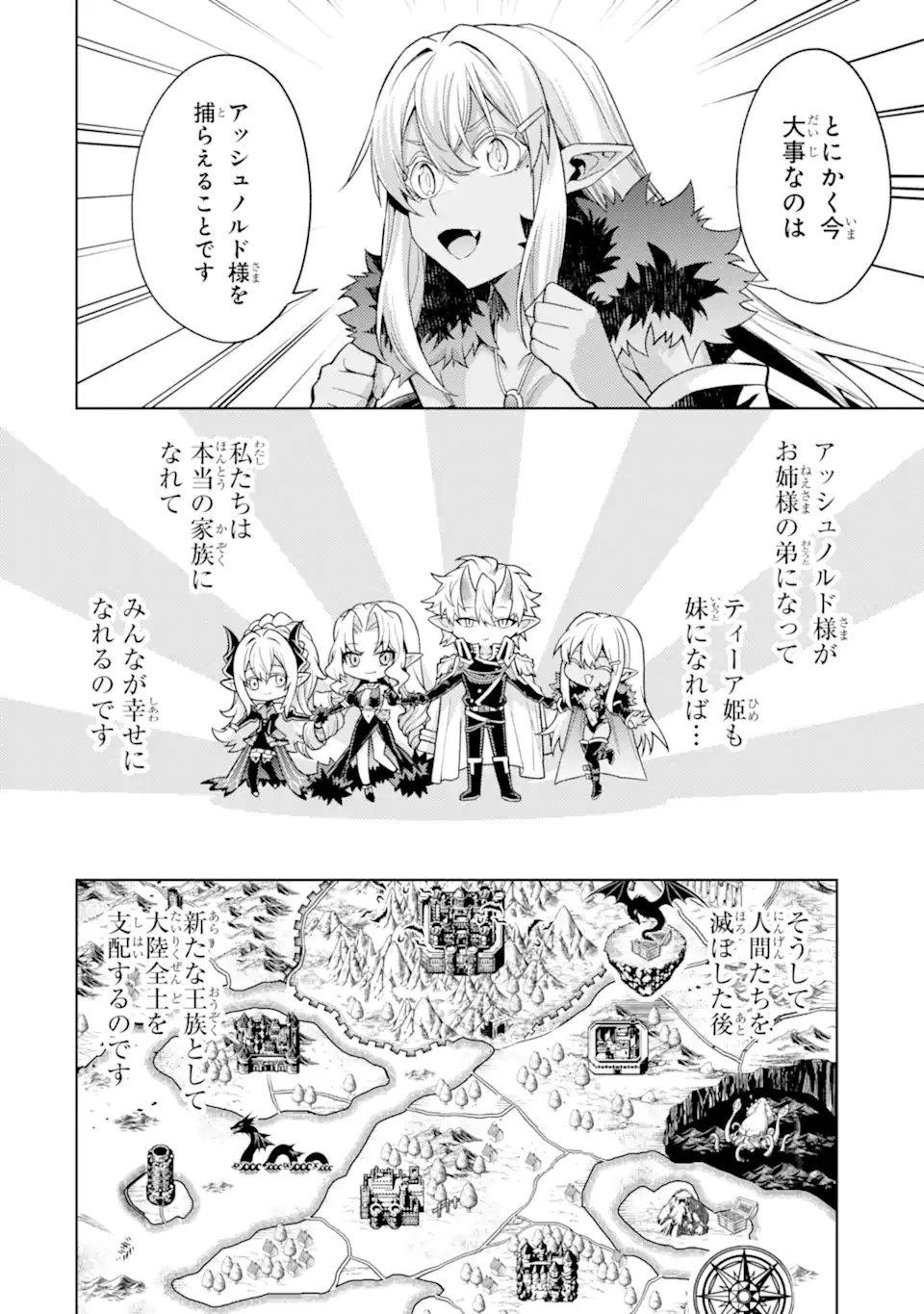 転生したら序盤で死ぬ中ボスだった ―ヒロイン眷属化で生き残る― 第30話 - 12