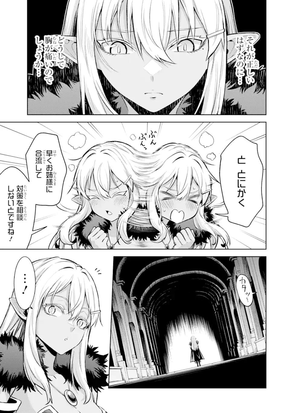 転生したら序盤で死ぬ中ボスだった ―ヒロイン眷属化で生き残る― 第30話 - 13