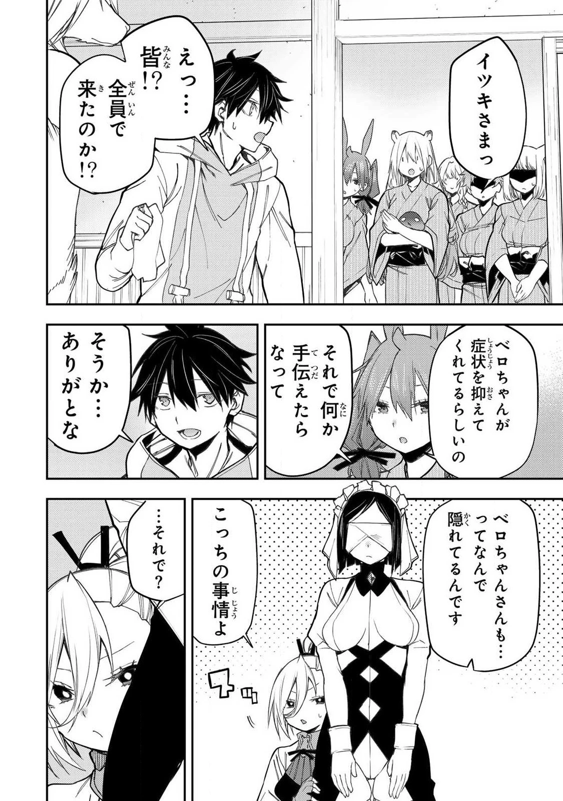 聖なる乙女と秘めごとを 第86話 - 14