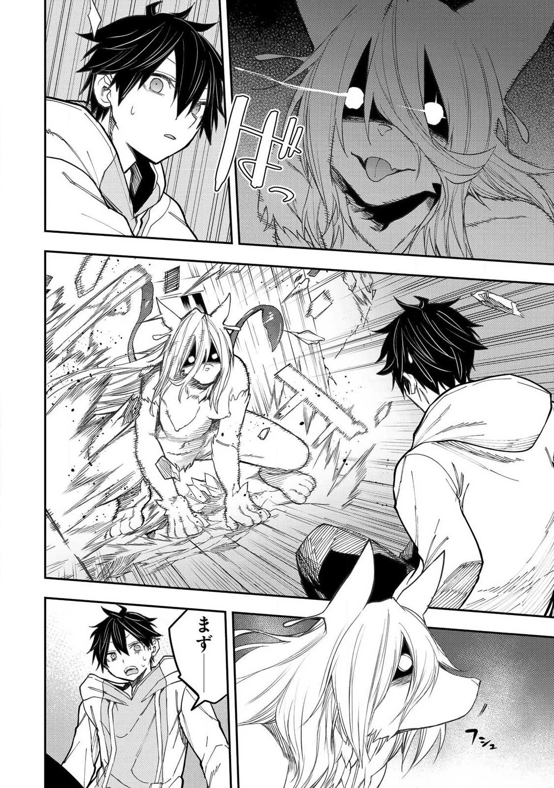 聖なる乙女と秘めごとを 第85話 - 16