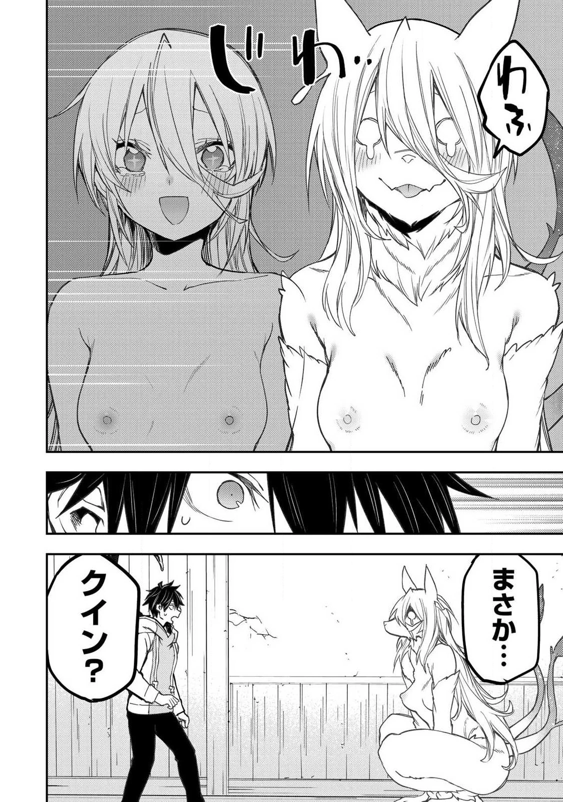 聖なる乙女と秘めごとを 第85話 - 20