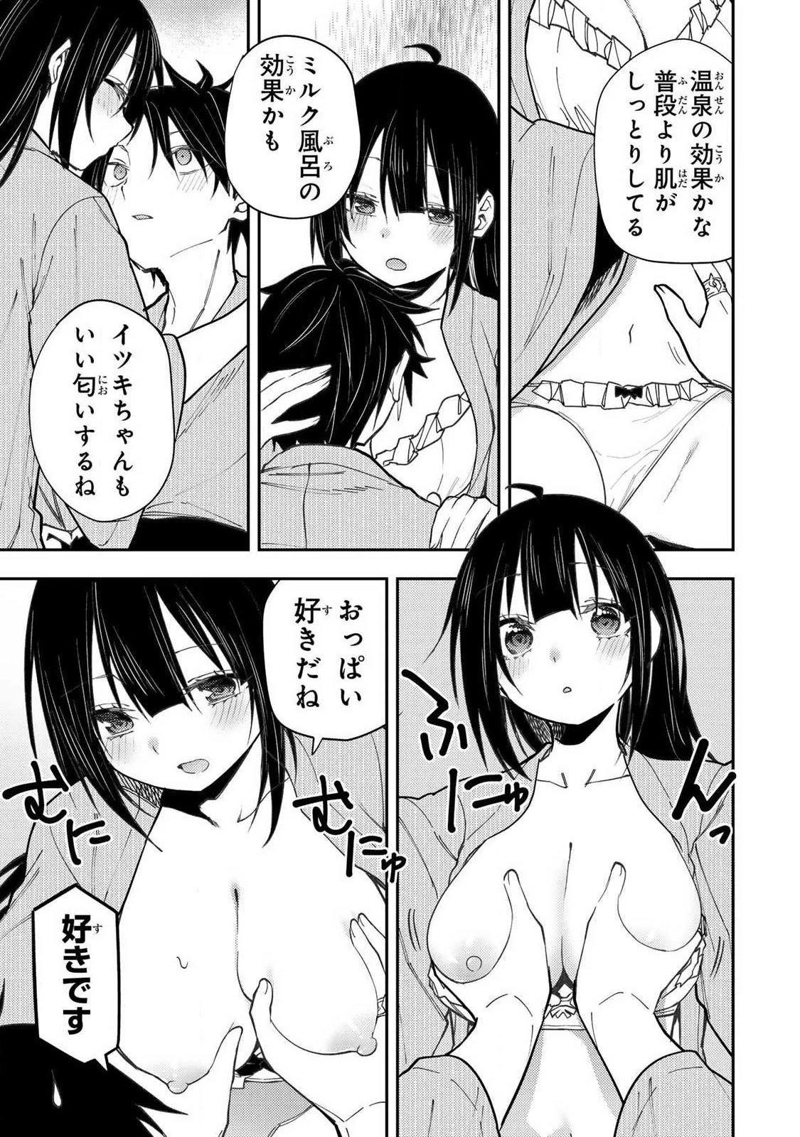 聖なる乙女と秘めごとを 第84話 - 9