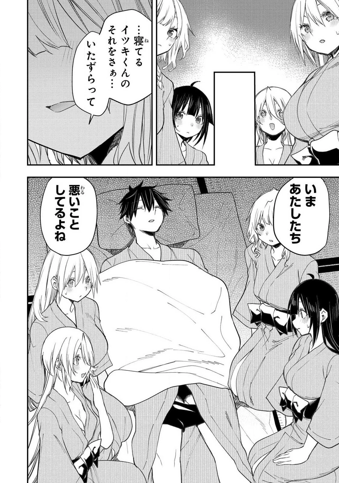 聖なる乙女と秘めごとを 第81話 - 10