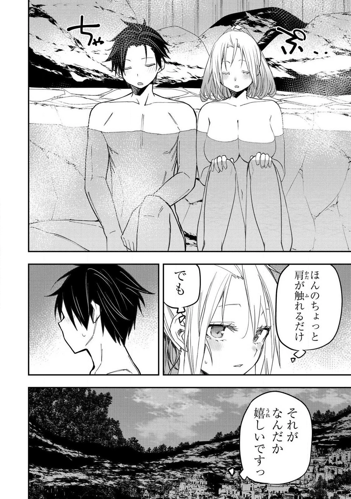 聖なる乙女と秘めごとを 第80話 - 18