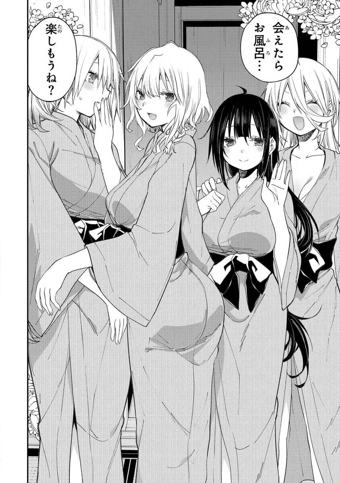 聖なる乙女と秘めごとを 第79話 - 14