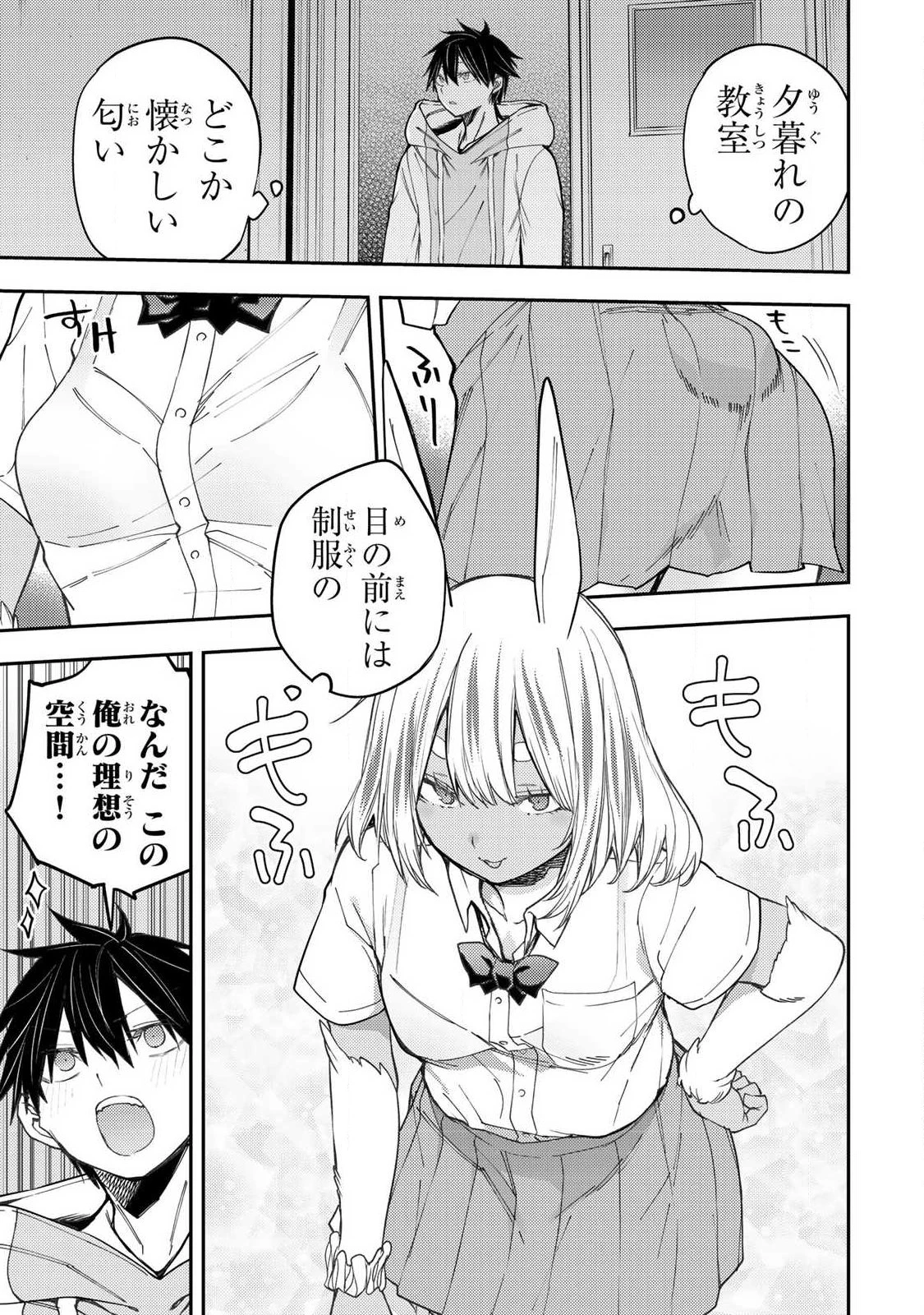 聖なる乙女と秘めごとを 第78話 - 5