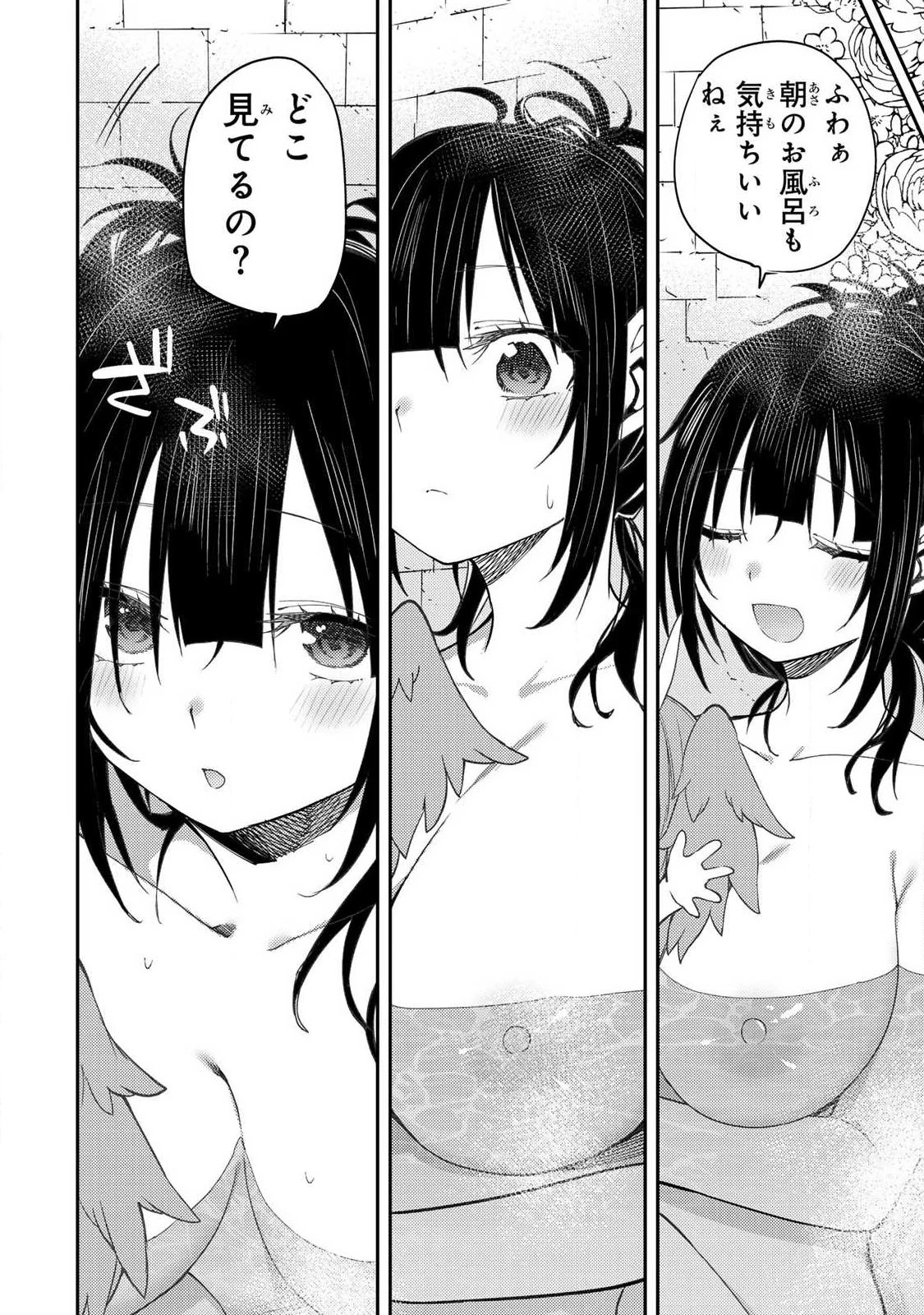 聖なる乙女と秘めごとを 第77話 - 2