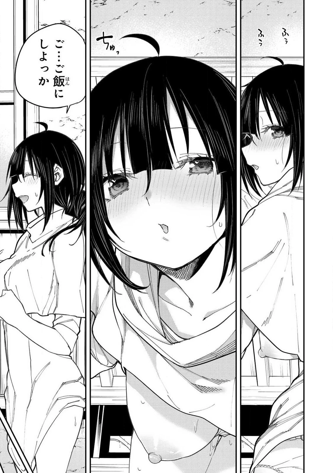 聖なる乙女と秘めごとを 第77話 - 5