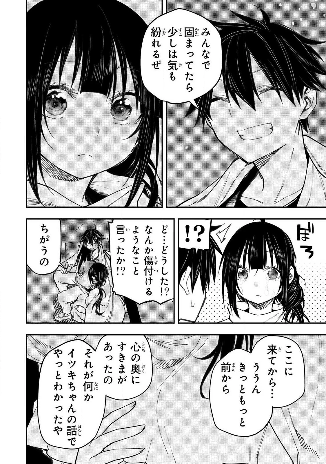 聖なる乙女と秘めごとを 第75話 - 12