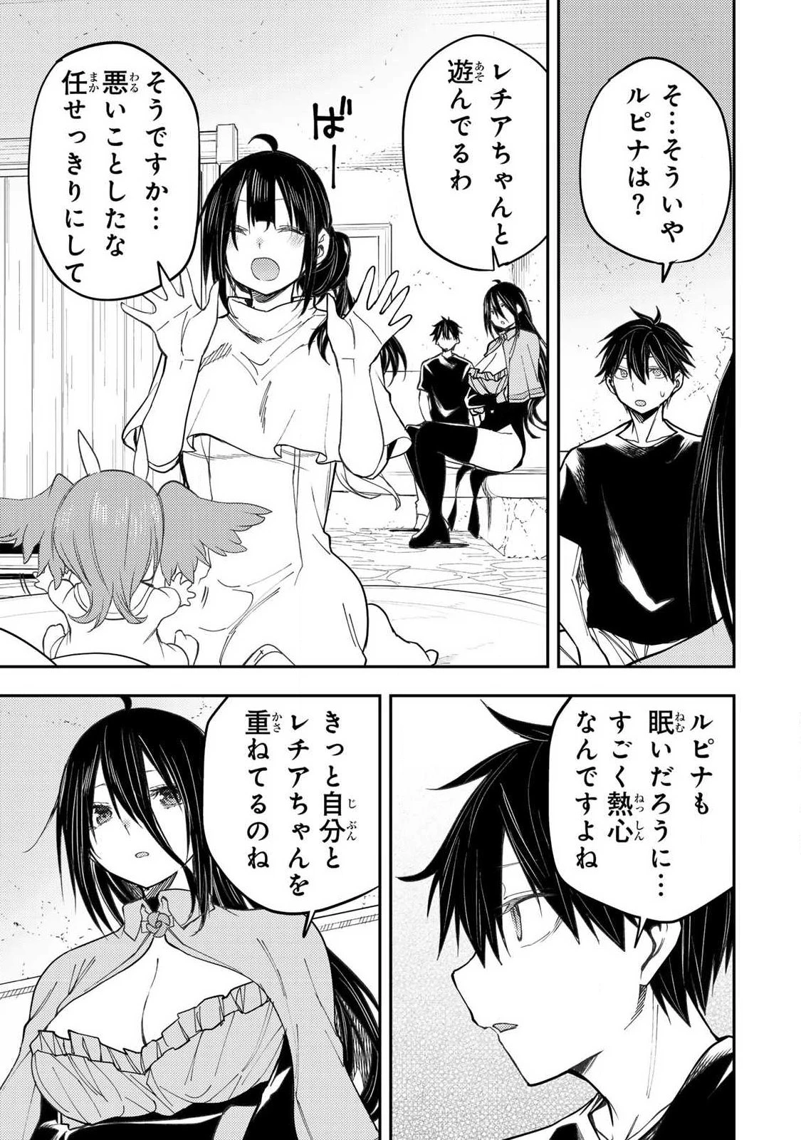 聖なる乙女と秘めごとを 第74話 - 15