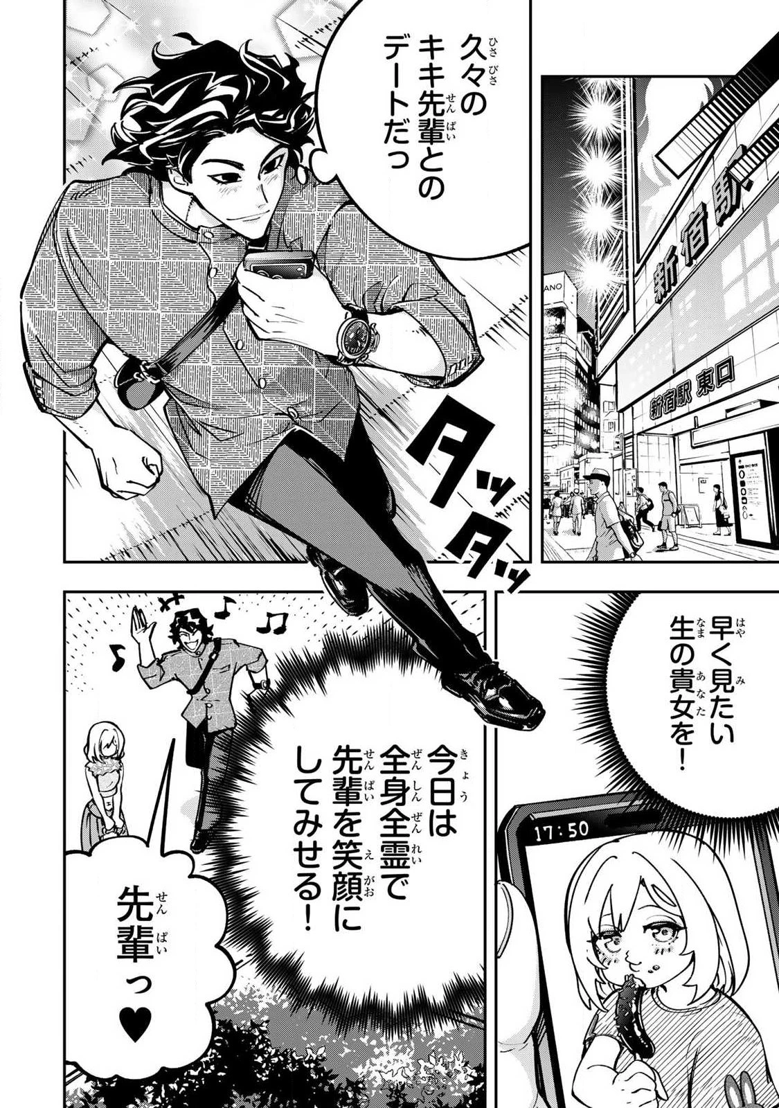 こんなの全然エロくない！ 第11話 - 10