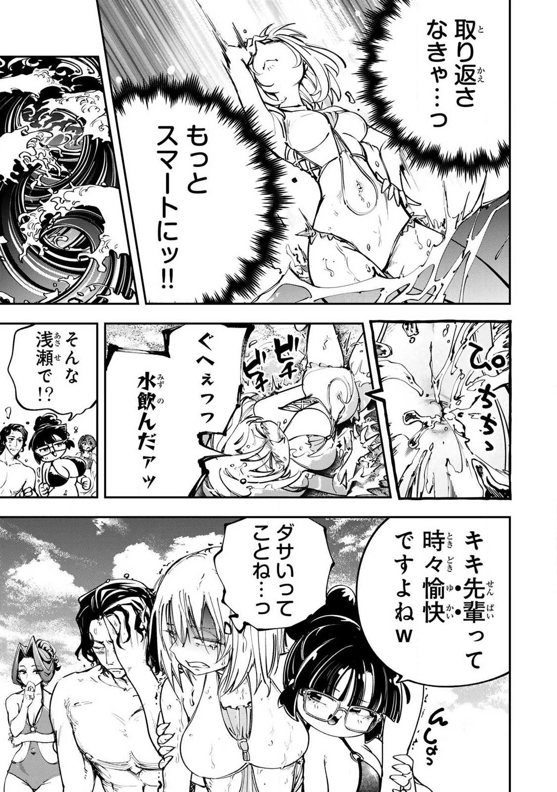 こんなの全然エロくない！ 第9話 - 7