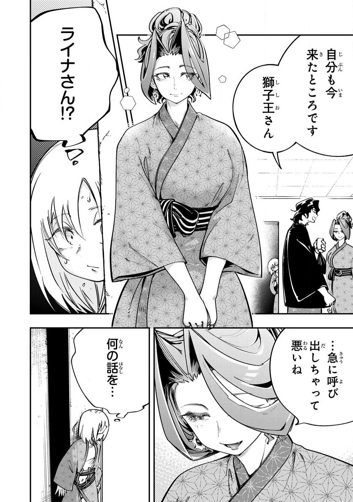 こんなの全然エロくない！ 第9話 - 10