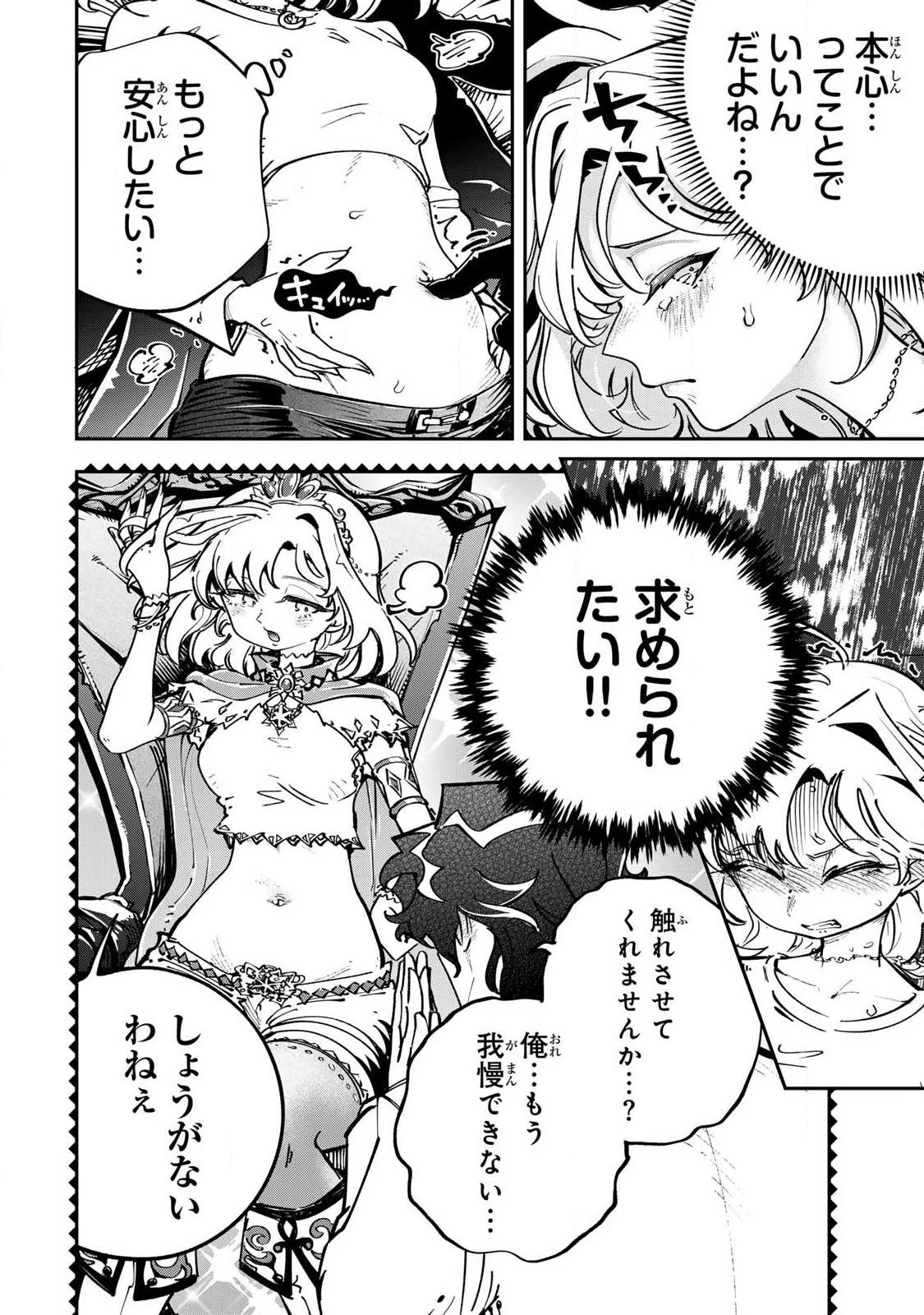 こんなの全然エロくない！ 第6話 - 6