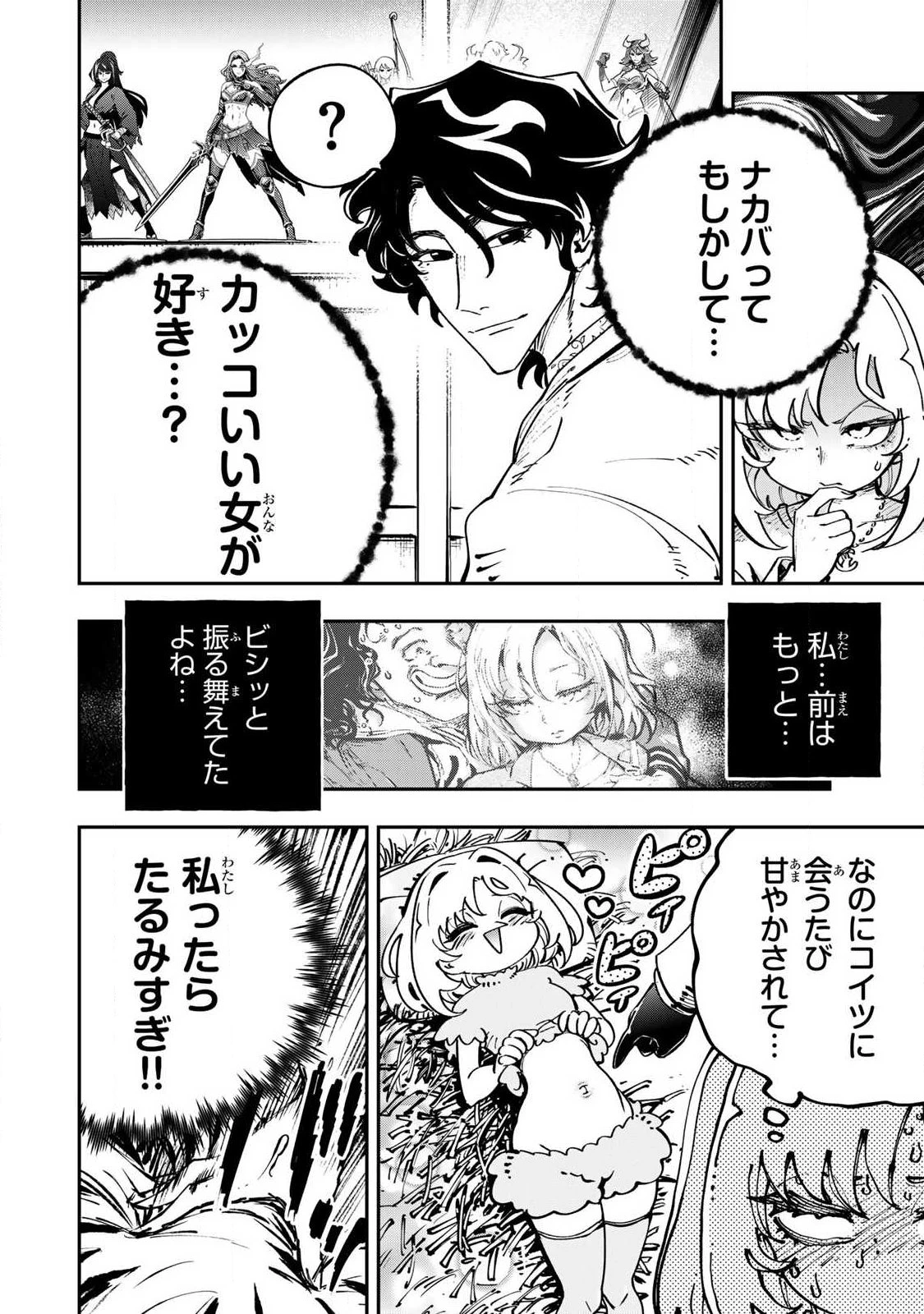 こんなの全然エロくない！ 第6話 - 10