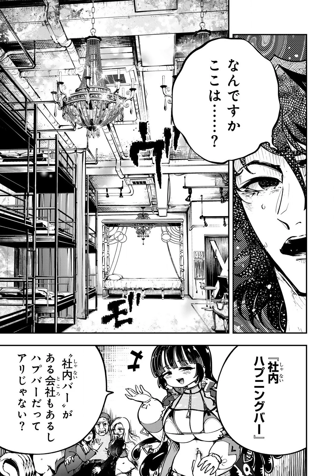 こんなの全然エロくない！ 第5話 - 5