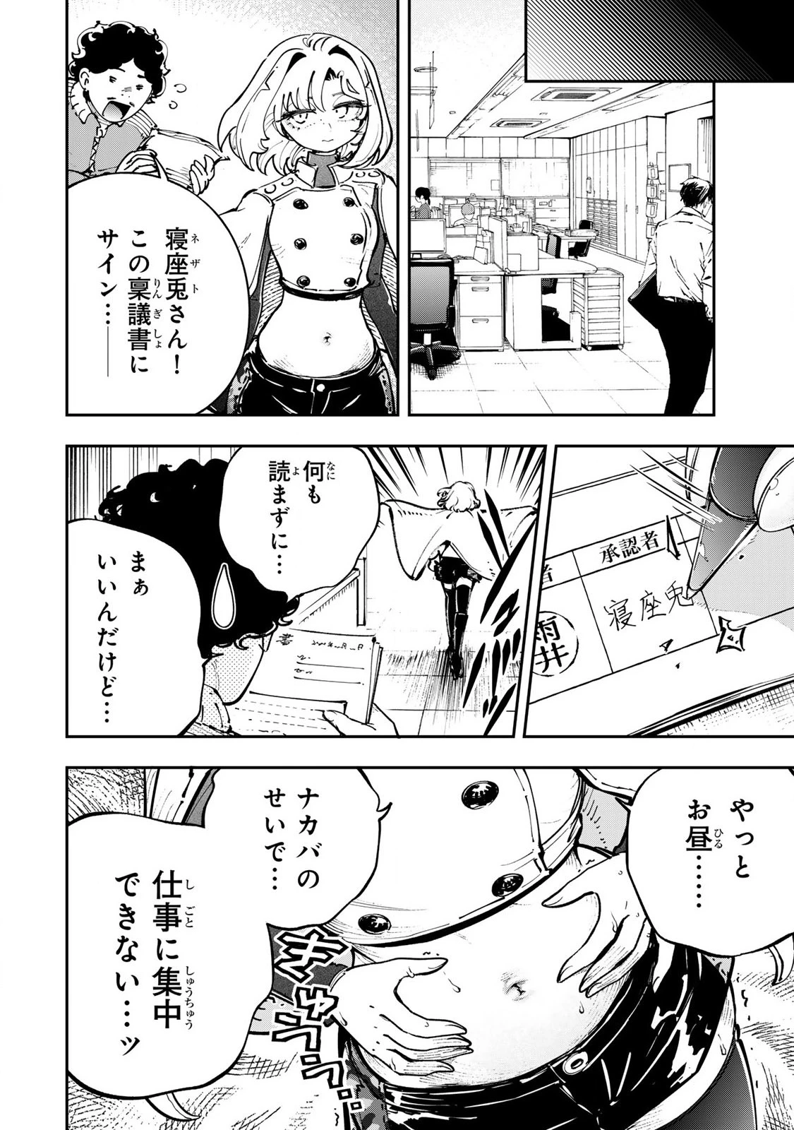こんなの全然エロくない！ 第5話 - 10