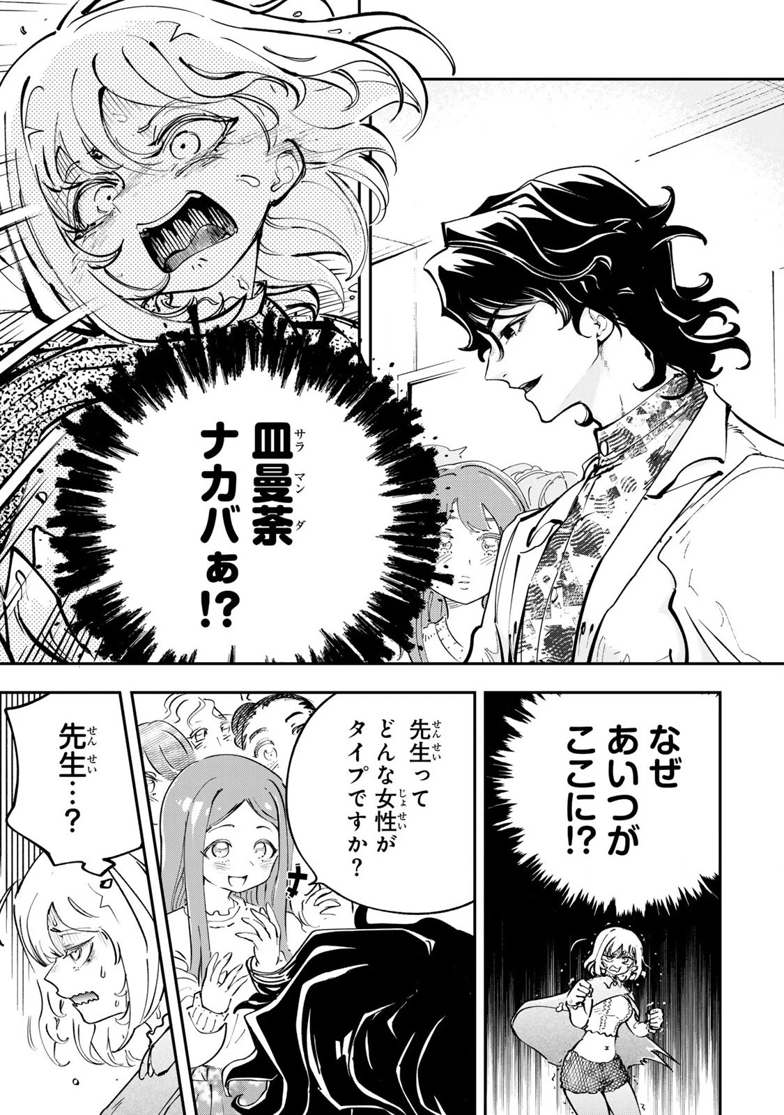 こんなの全然エロくない！ 第3話 - 5