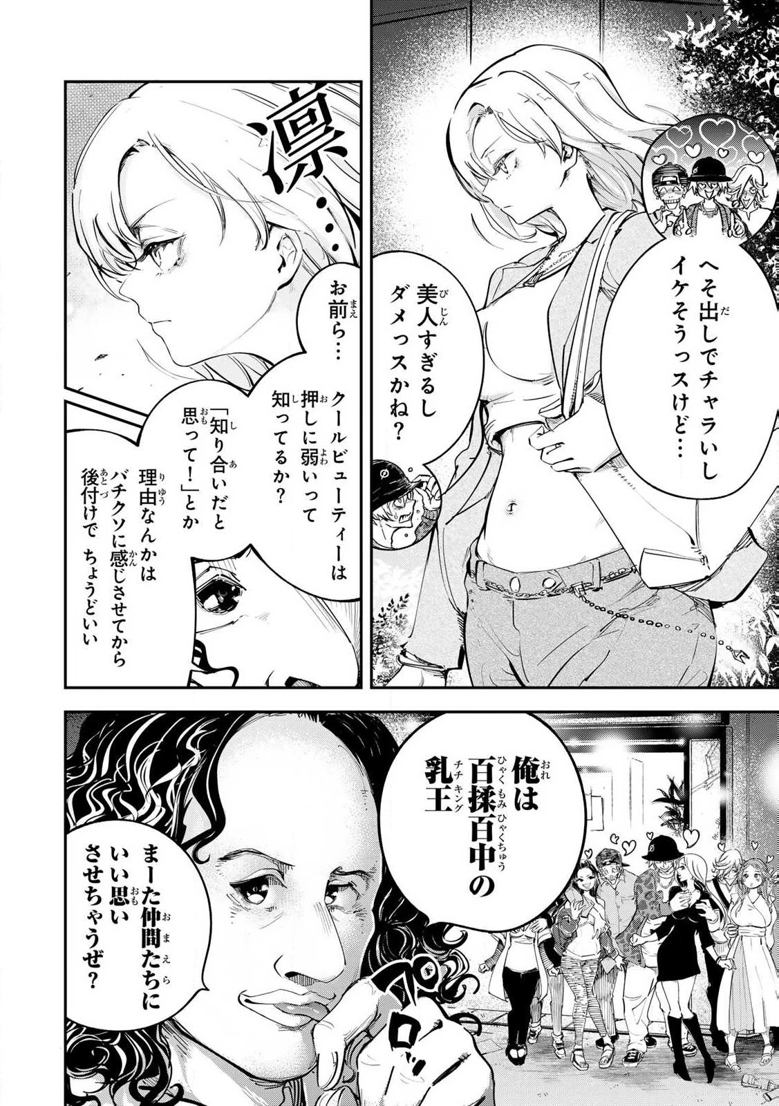 こんなの全然エロくない！ 第1話 - 2
