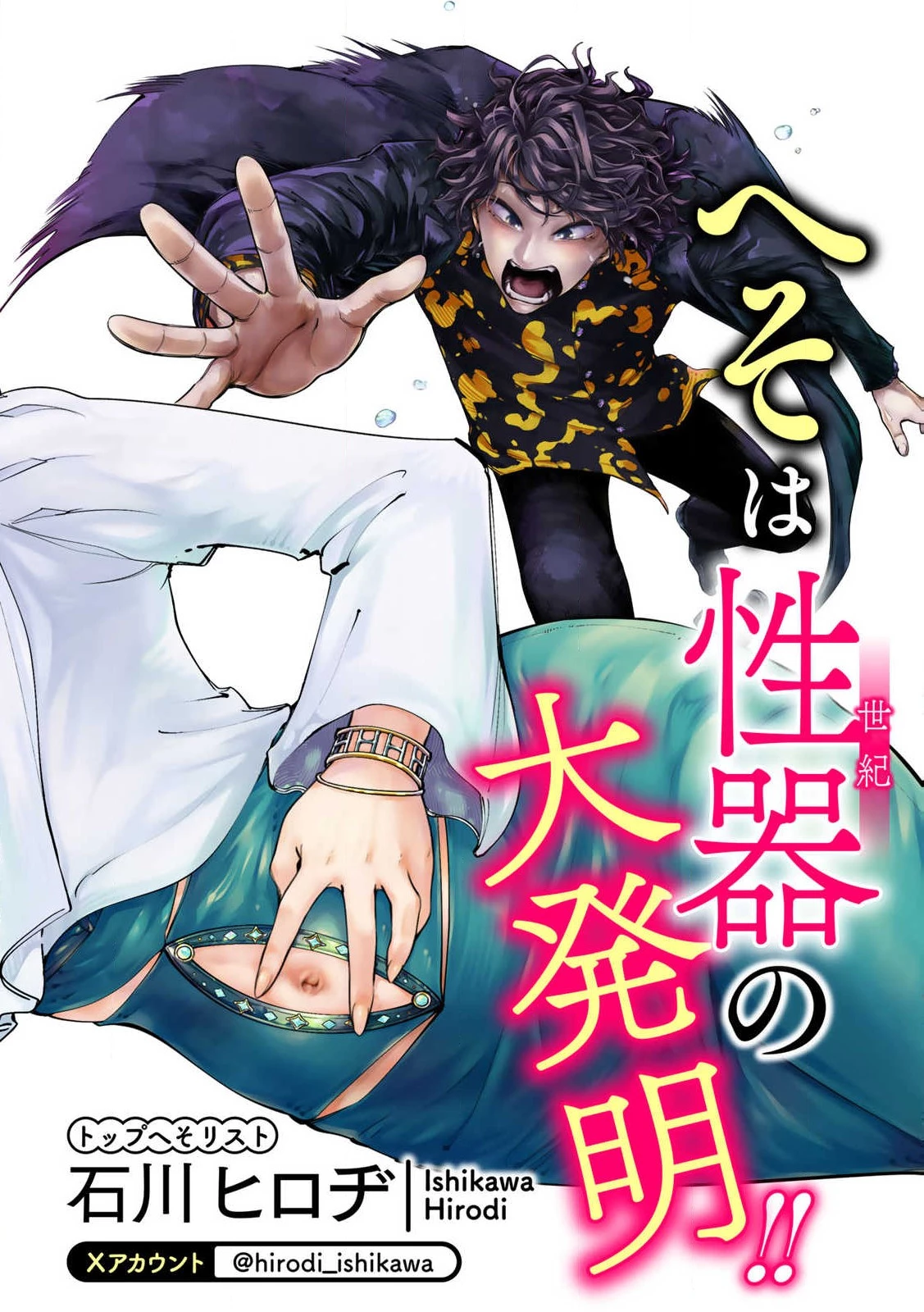 こんなの全然エロくない！ 第1話 - 6