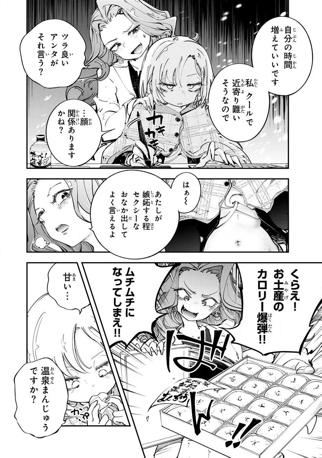 こんなの全然エロくない！ 第1話 - 10
