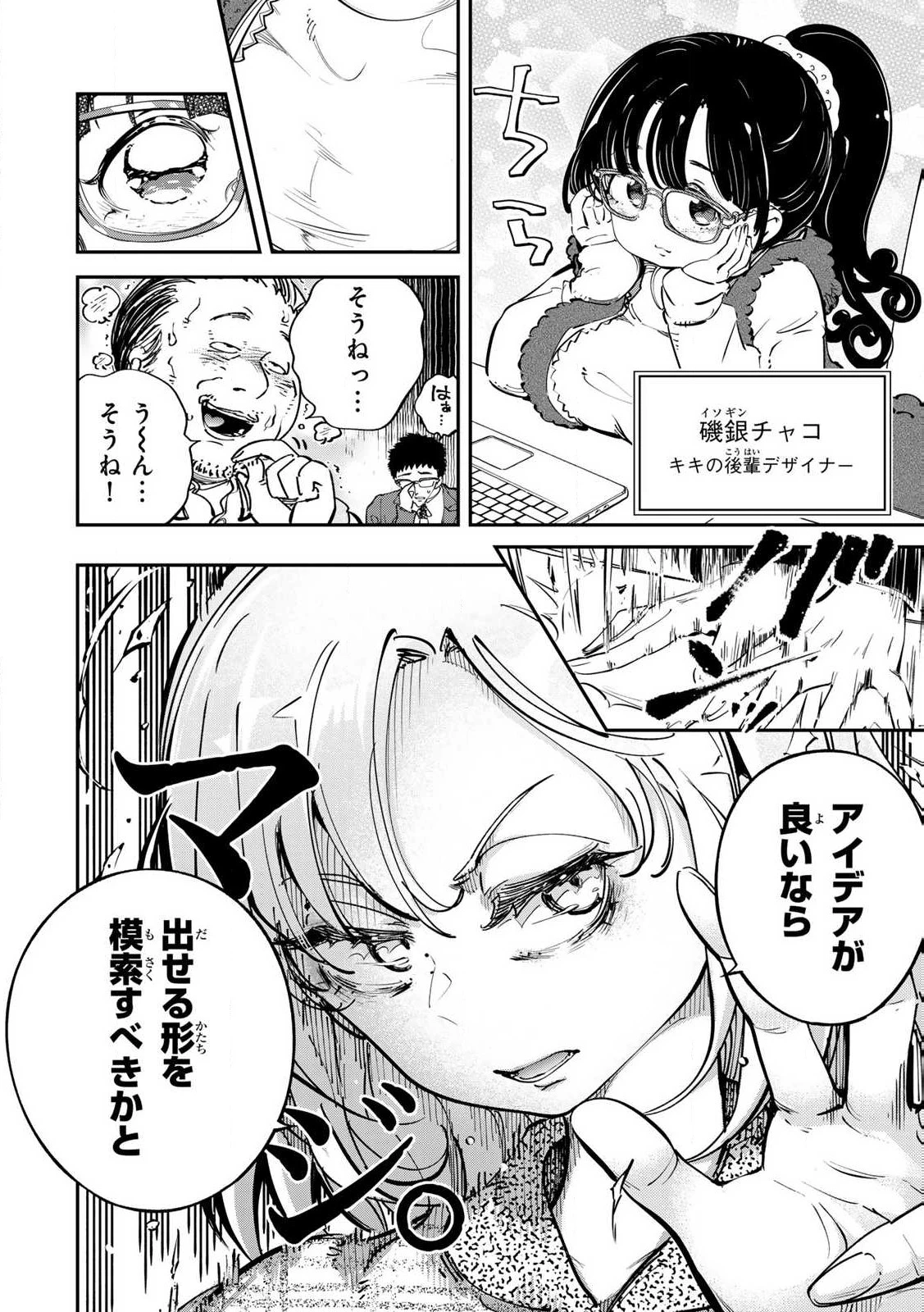 こんなの全然エロくない！ 第1話 - 14