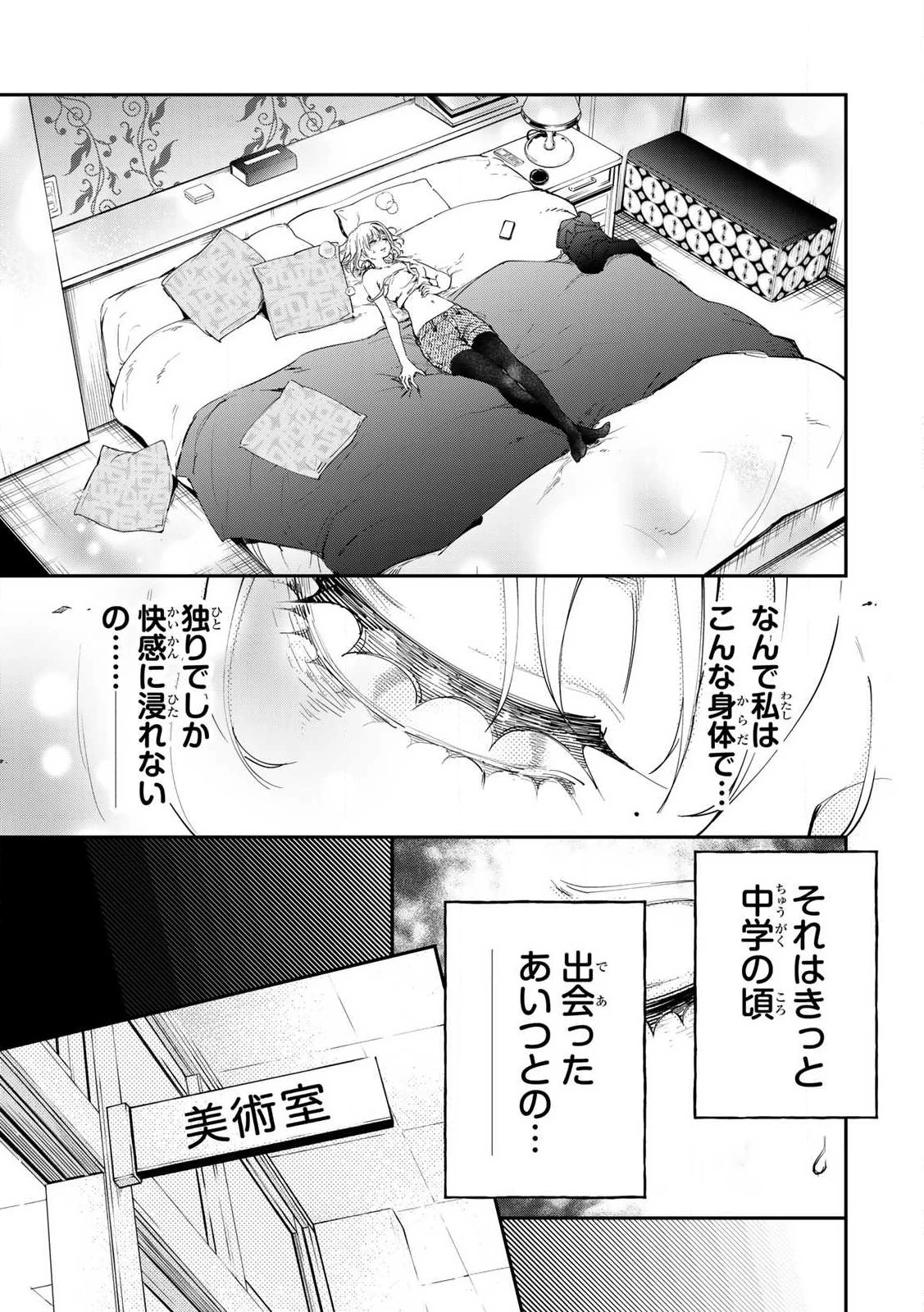 こんなの全然エロくない！ 第1話 - 37