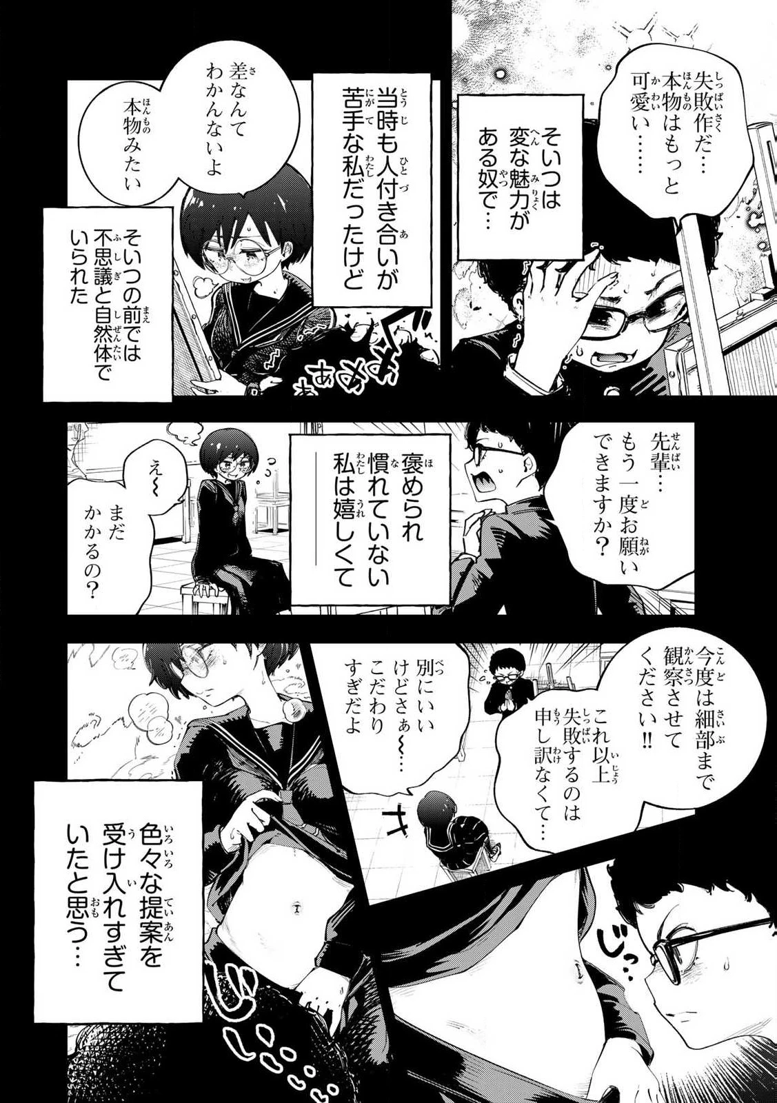 こんなの全然エロくない！ 第1話 - 40