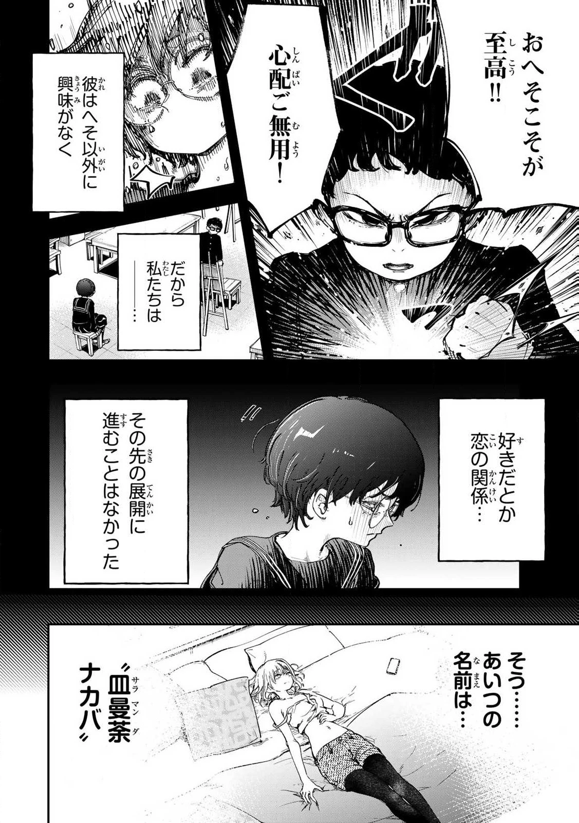 こんなの全然エロくない！ 第1話 - 42