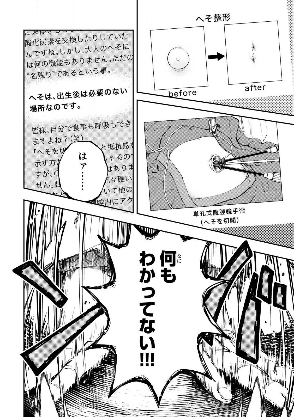 こんなの全然エロくない！ 第1話 - 50