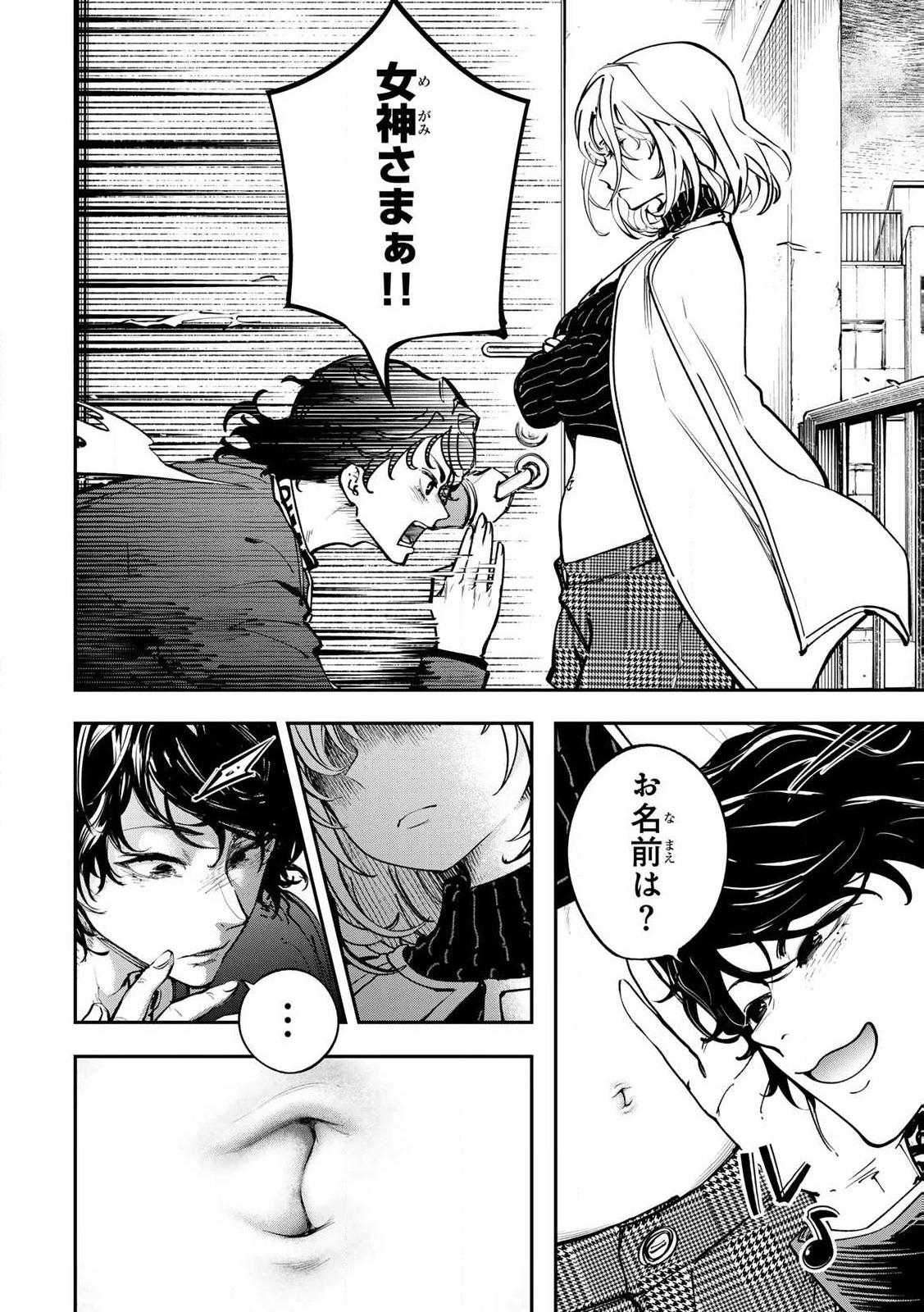 こんなの全然エロくない！ 第1話 - 54