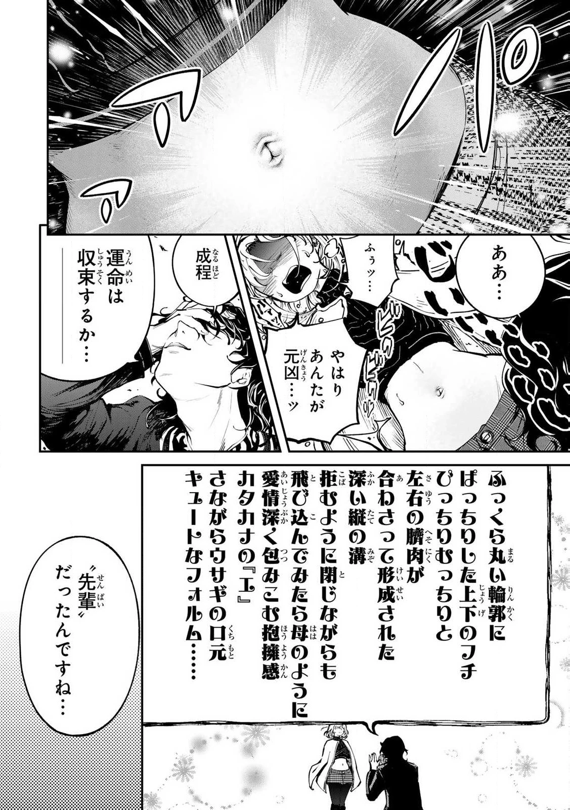 こんなの全然エロくない！ 第1話 - 56