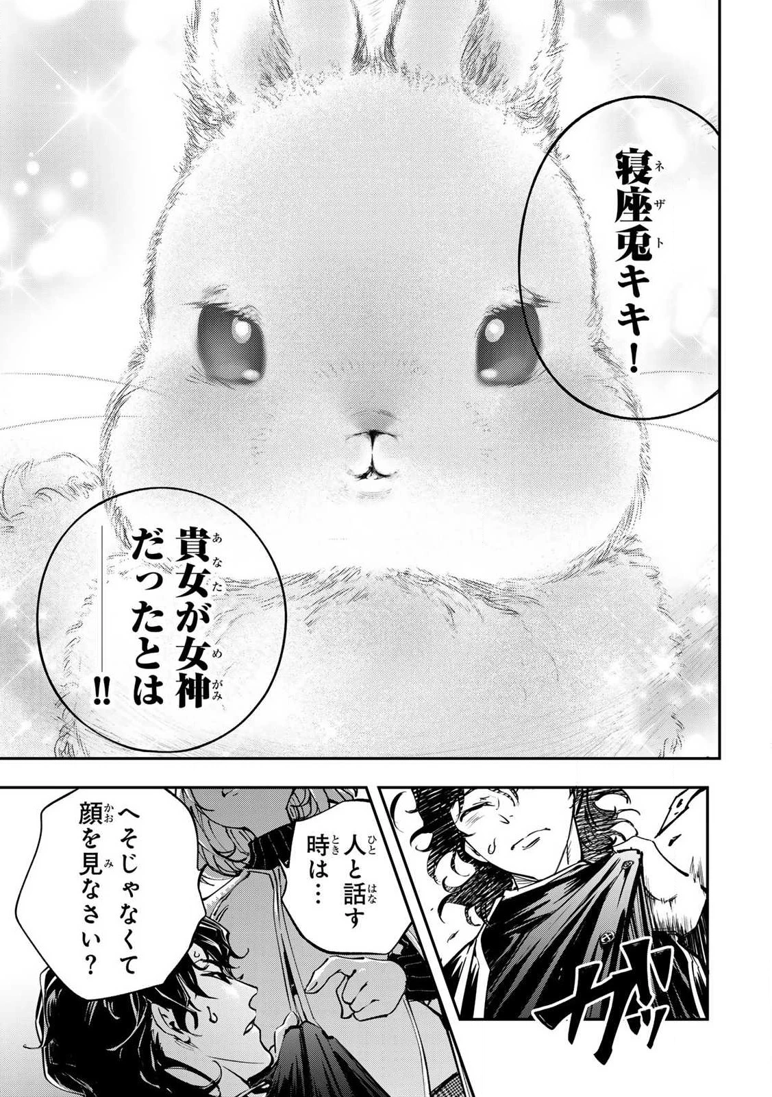 こんなの全然エロくない！ 第1話 - 57