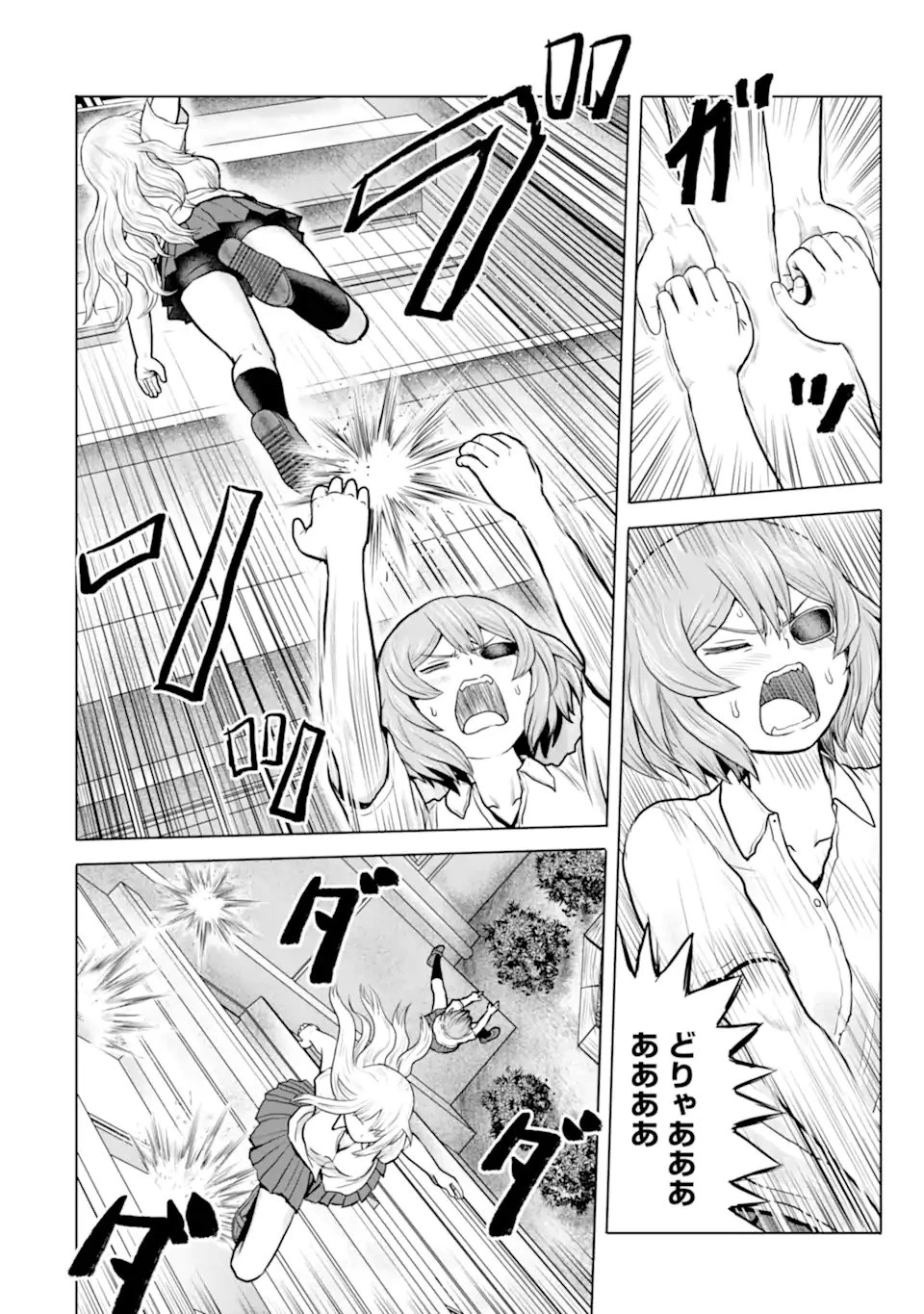 女子高校生の日常 第20話 - 4