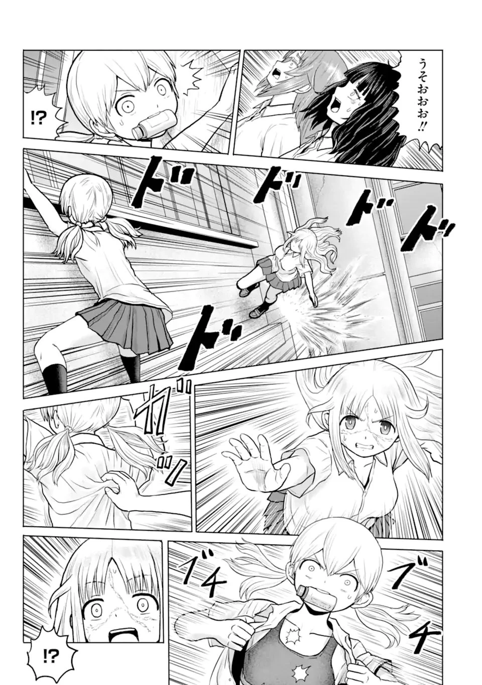 女子高校生の日常 第20話 - 5