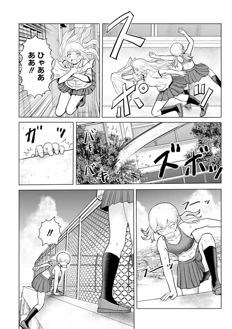 女子高校生の日常 第20話 - 6
