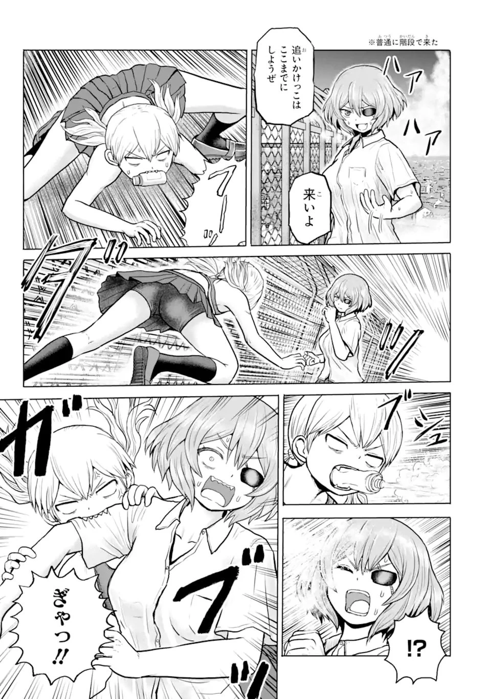 女子高校生の日常 第20話 - 7
