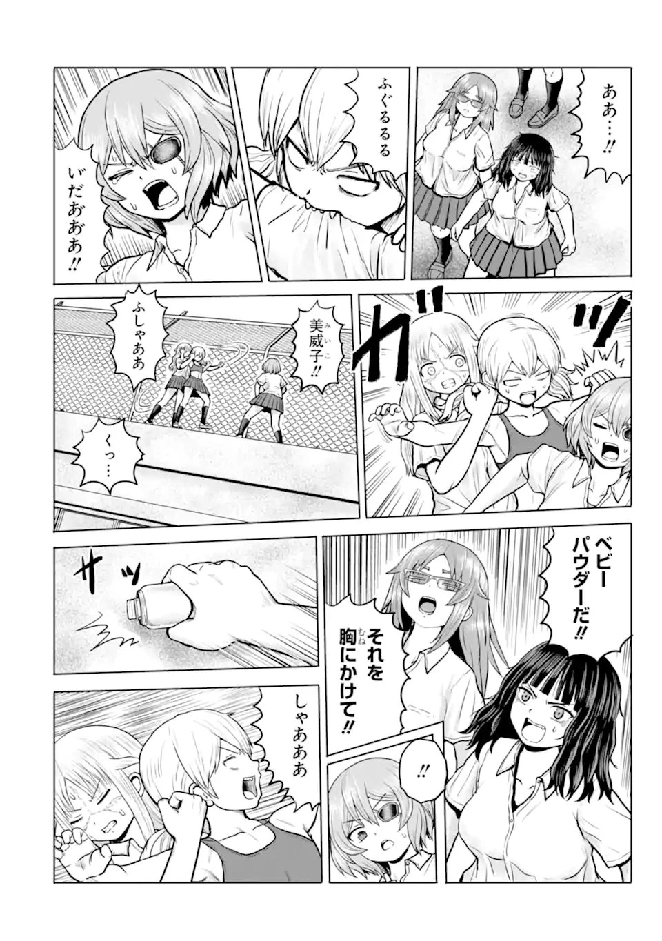女子高校生の日常 第20話 - 8
