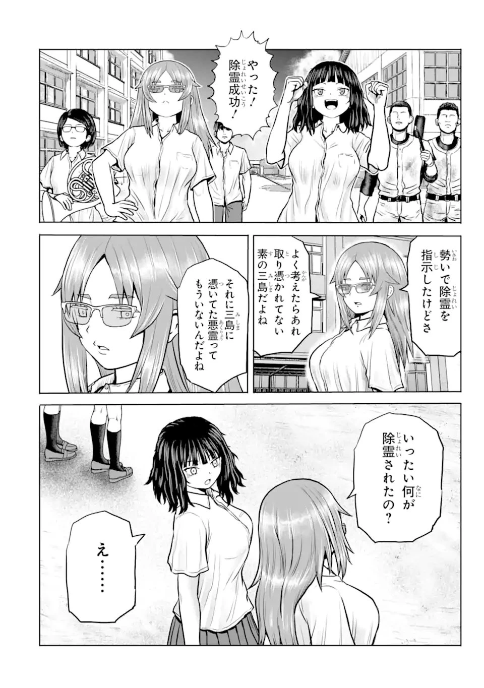 女子高校生の日常 第20話 - 10