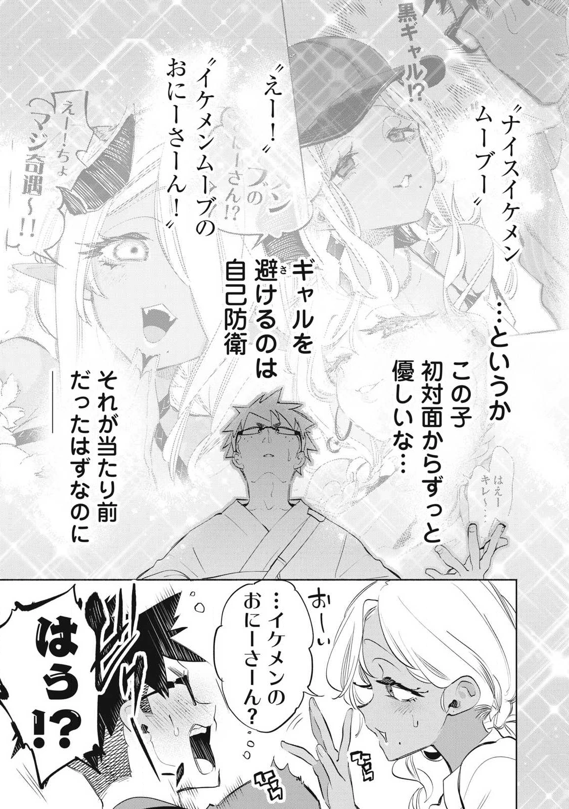 キミイロ×ライバー ～今夜もベルに教えてください～ 第36話 - 3