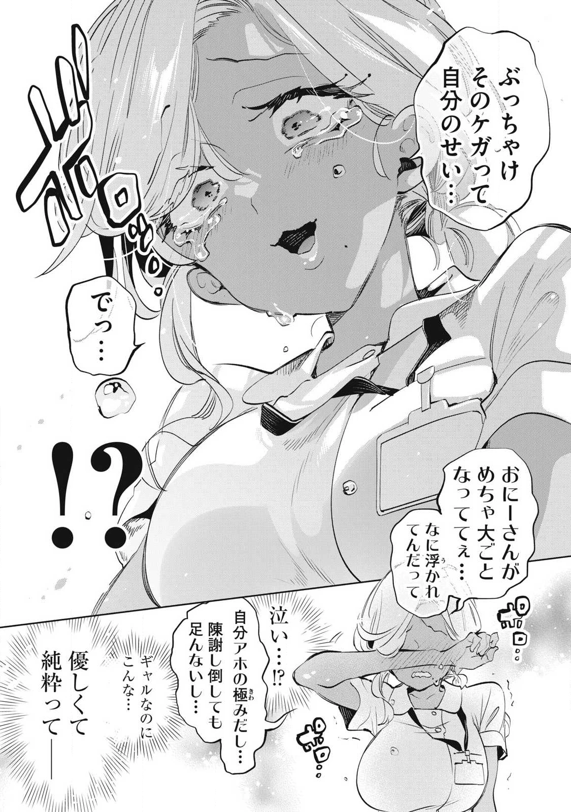 キミイロ×ライバー ～今夜もベルに教えてください～ 第36話 - 5