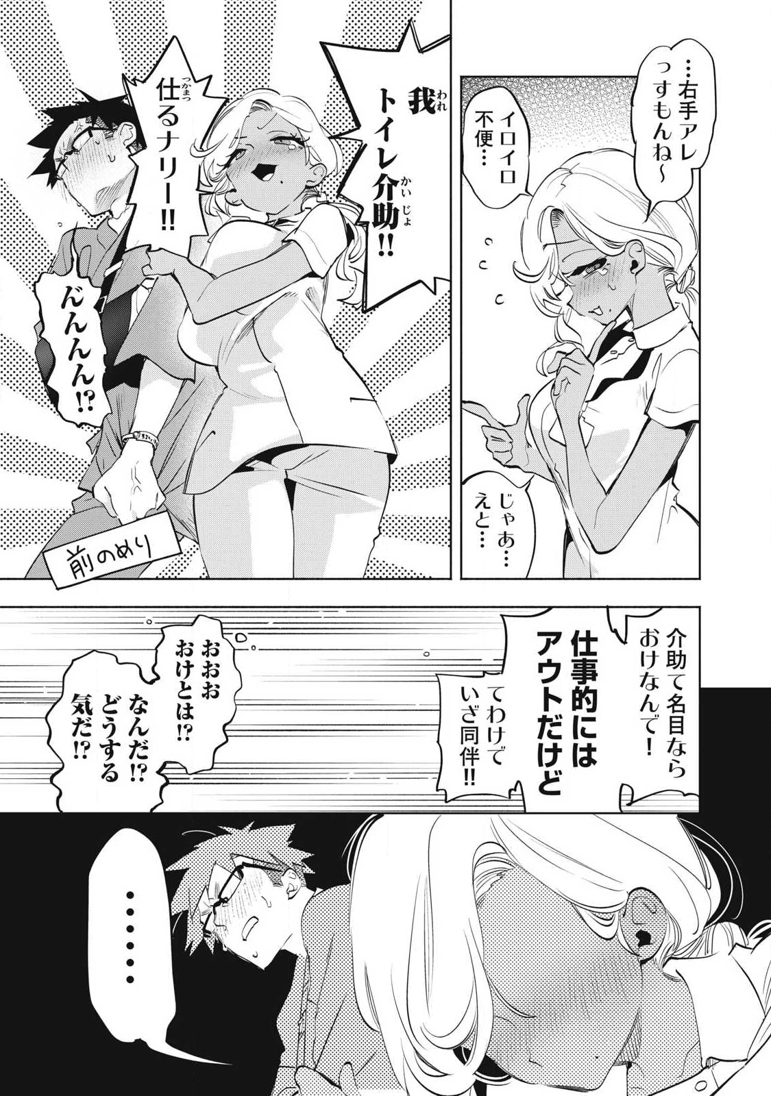 キミイロ×ライバー ～今夜もベルに教えてください～ 第36話 - 7