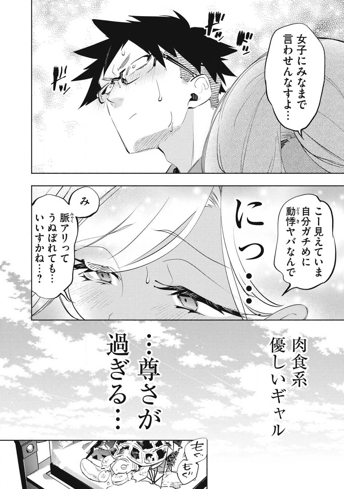 キミイロ×ライバー ～今夜もベルに教えてください～ 第36話 - 8