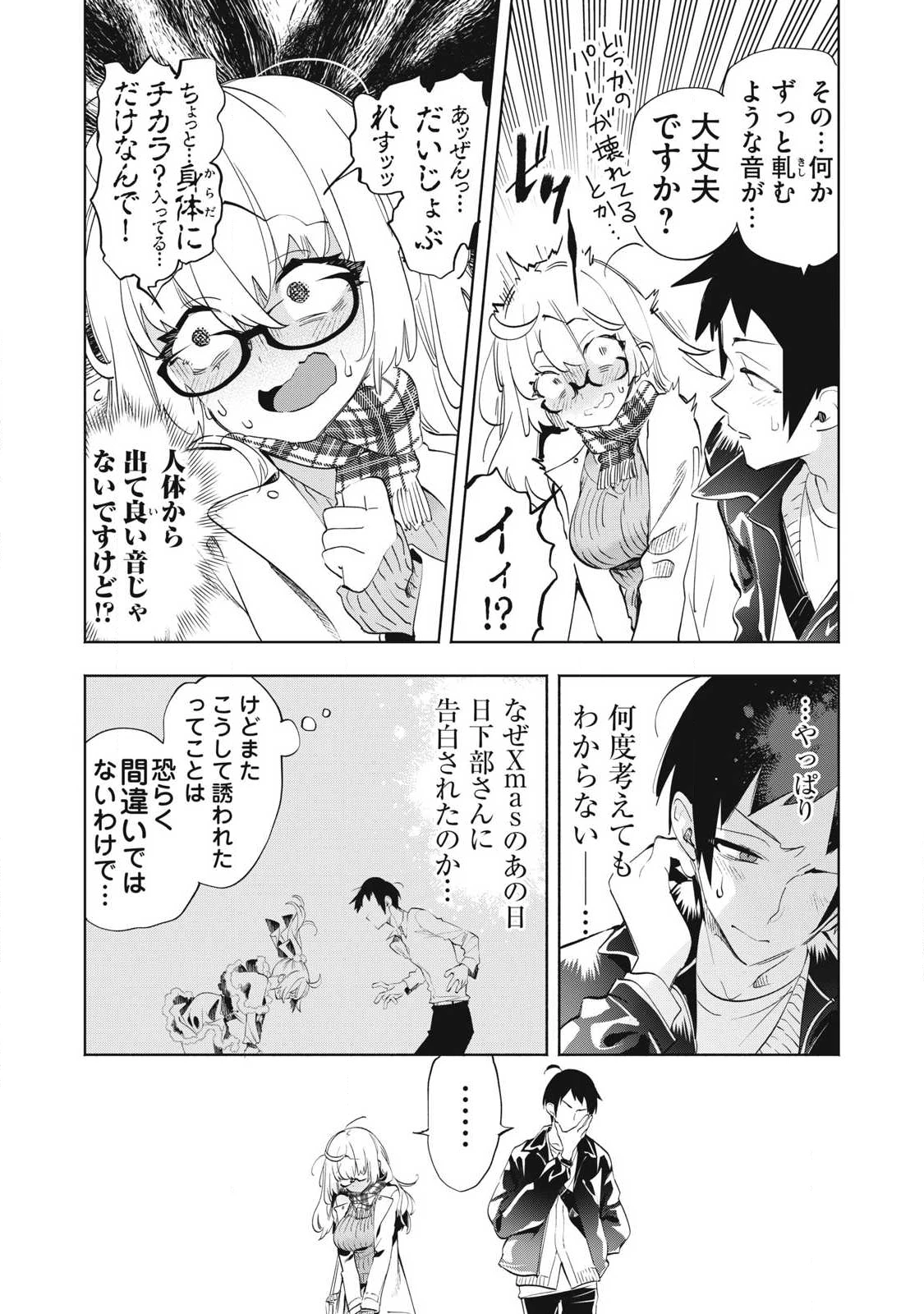 キミイロ×ライバー ～今夜もベルに教えてください～ 第35話 - 5