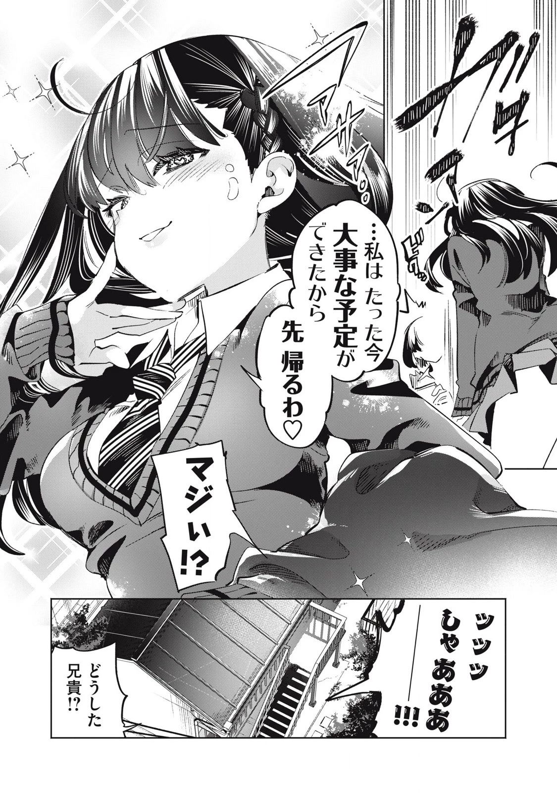キミイロ×ライバー ～今夜もベルに教えてください～ 第32話 - 4