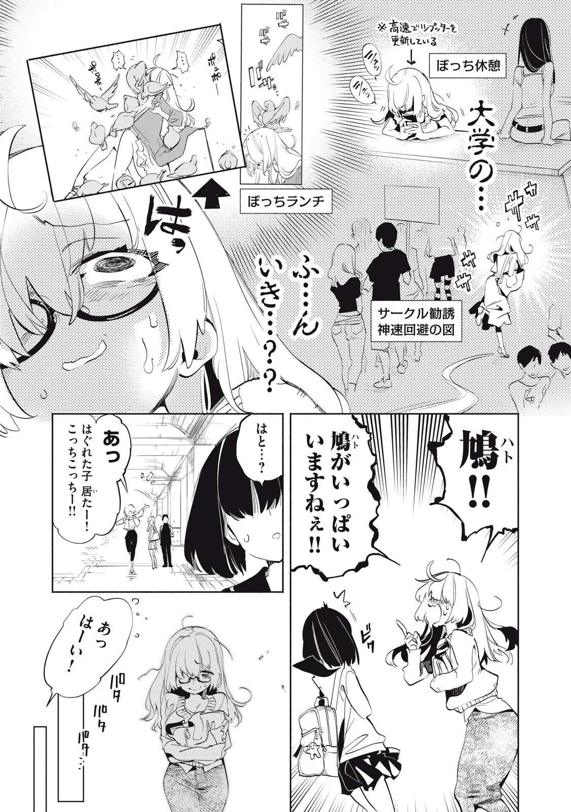 キミイロ×ライバー ～今夜もベルに教えてください～ 第29話 - 2
