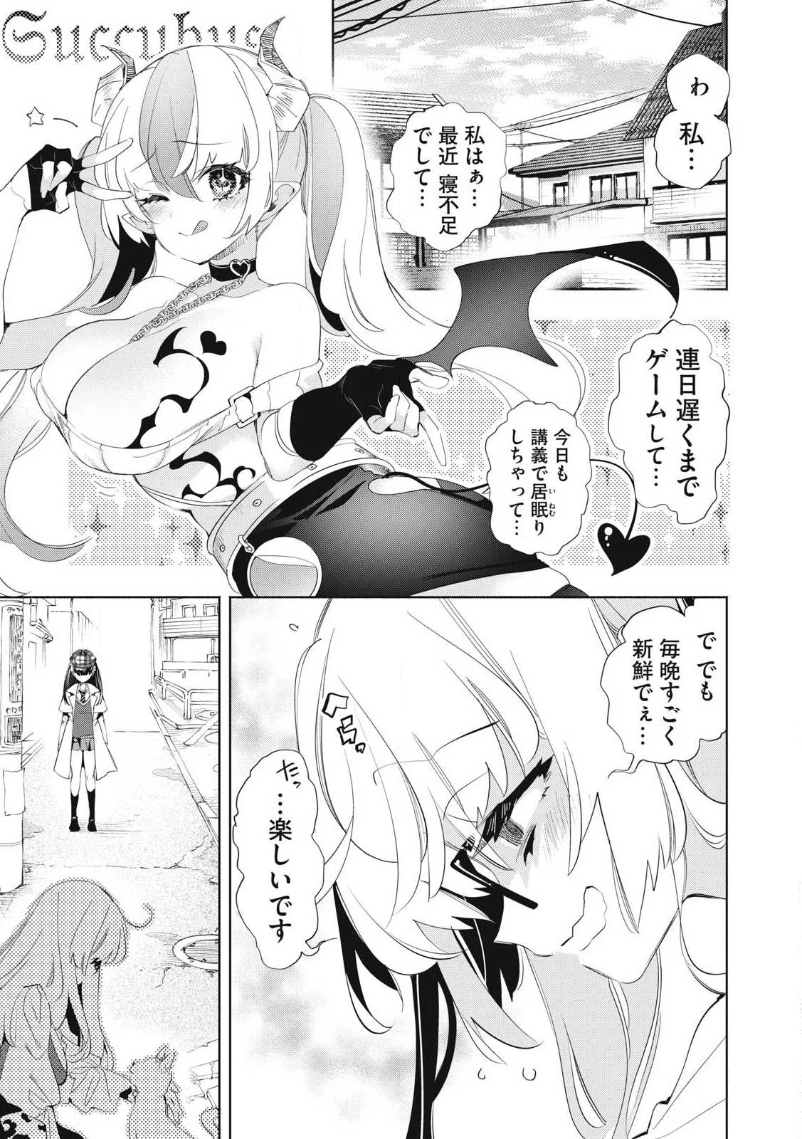 キミイロ×ライバー ～今夜もベルに教えてください～ 第27話 - 9