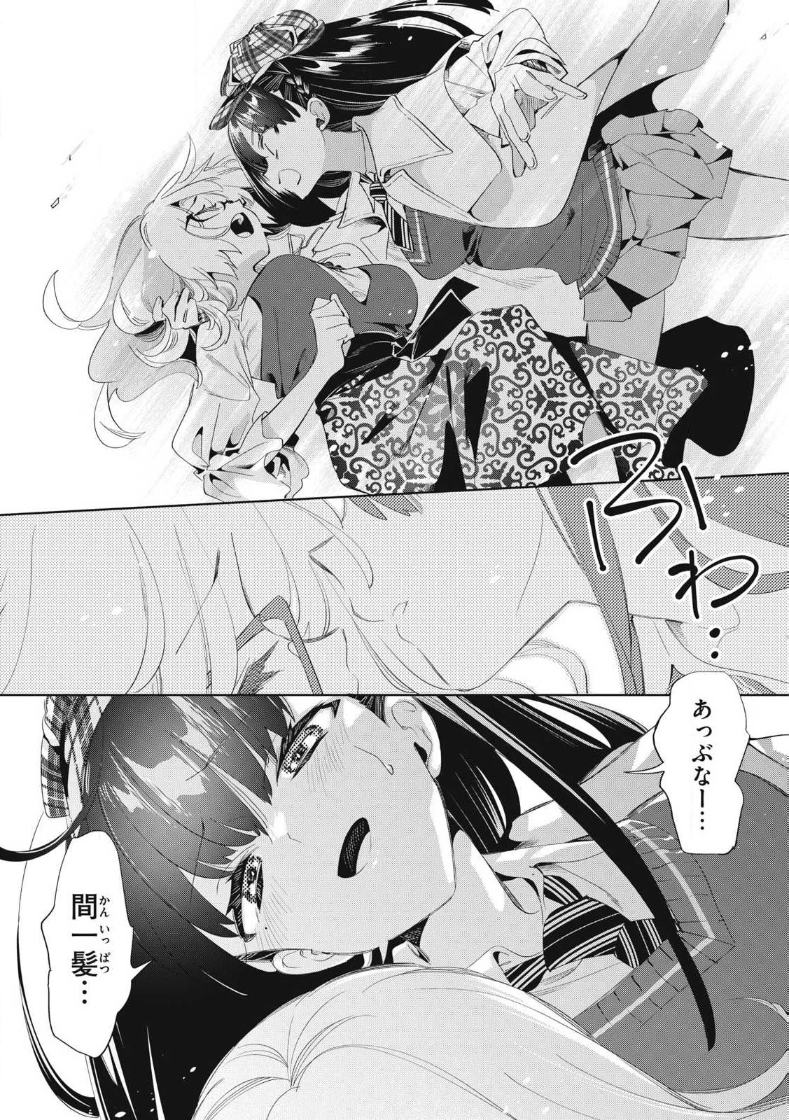 キミイロ×ライバー ～今夜もベルに教えてください～ 第27話 - 12